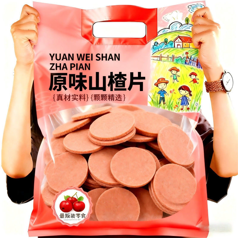 原味山楂片500g无添加剂果干果脯蜜饯儿童零食老年批发山楂制品