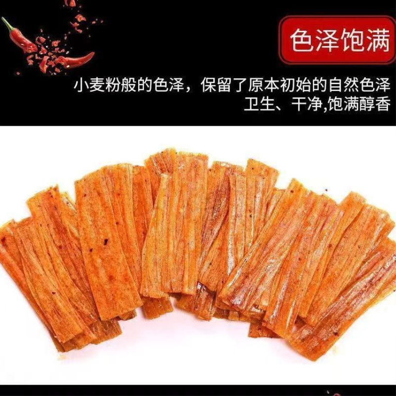 伤心凉皮老式辣条面筋怀旧零食儿时毛辣条麻辣小吃休闲产地直发