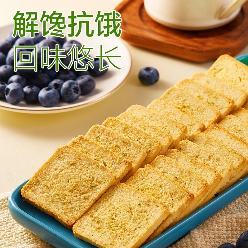 馍片能量馒头片麦香混装馍馍头多口味办公室休闲零食整箱饼干宿舍