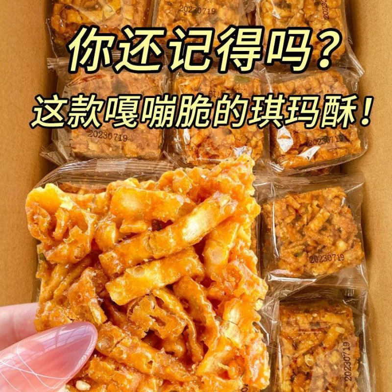 香脆沙琪玛酥脆老式硬脆传统糕点特产沙琪玛怀旧休闲整箱批发零食