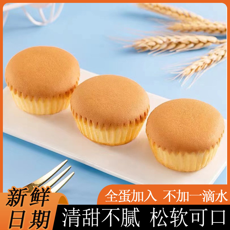 鸡蛋糕金钻糕老式点心早餐小点心零食纯蛋糕不加一滴水松软可口