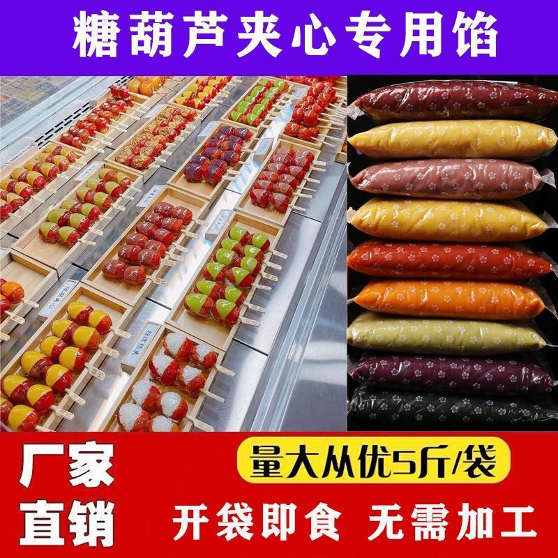 【厂家直销】5斤豆沙馅油性红豆沙月饼馅料糖葫芦夹心面包包子馅