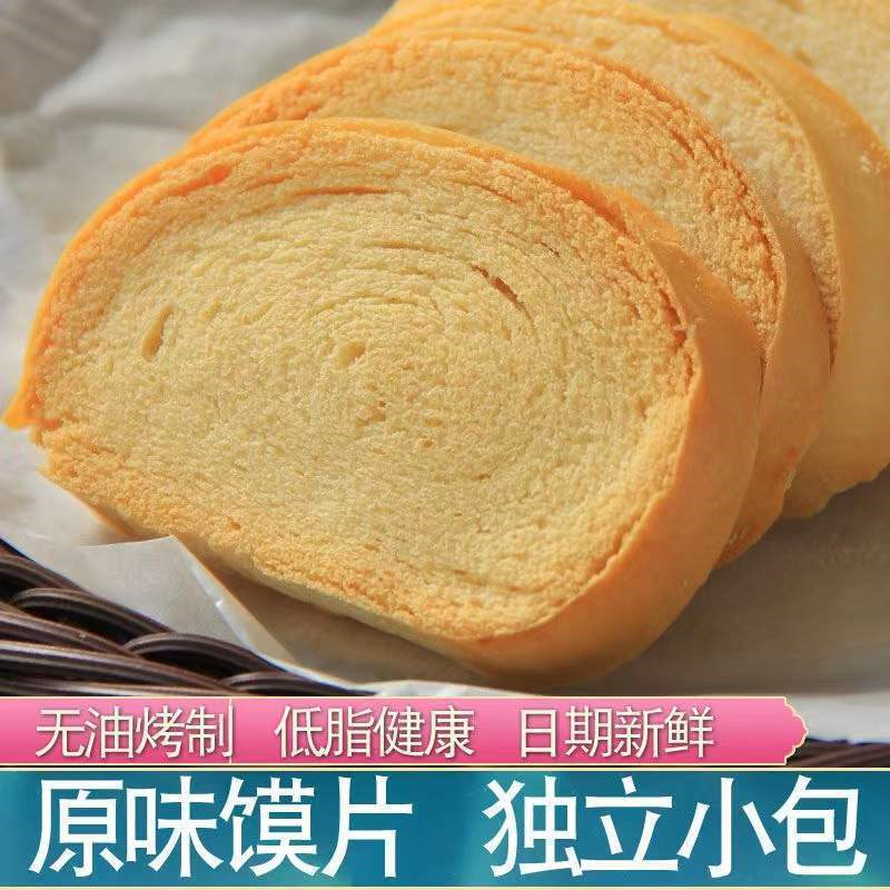烤馒头椒盐原味玉米香酥烤馍片早餐饱腹代餐饼干非油炸馒头片整箱