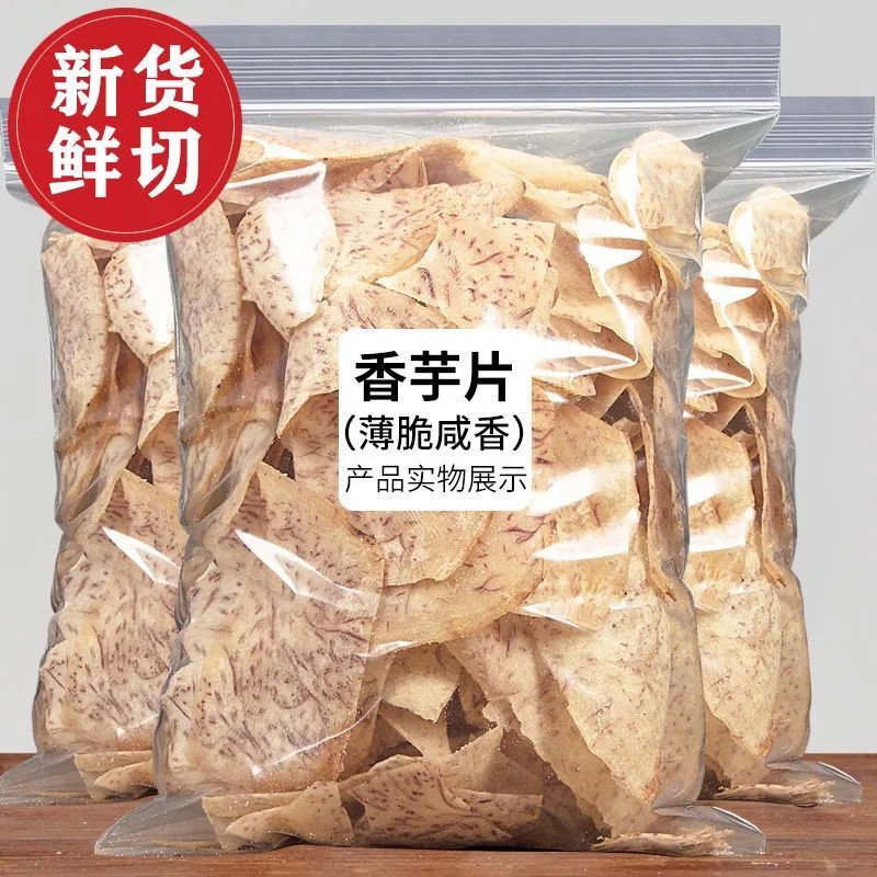 原切香芋片鲜切椒盐芋头片薯片芋头条薯条香芋条批发休闲零食小吃