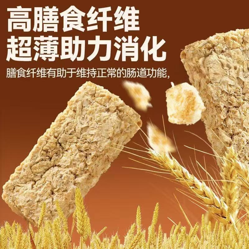 全麦脆麦片高饱腹高膳食纤维健身代餐低温烘培非油炸即食独立包装