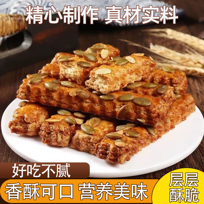 手工香脆南瓜酥山药条蛋黄果仁千层饼果仁饱满香酥不油腻美味可口