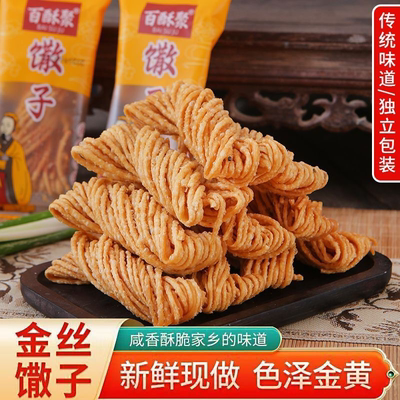 独立包装金丝馓子纯手工油炸金丝馓子徐州宿迁网红零食