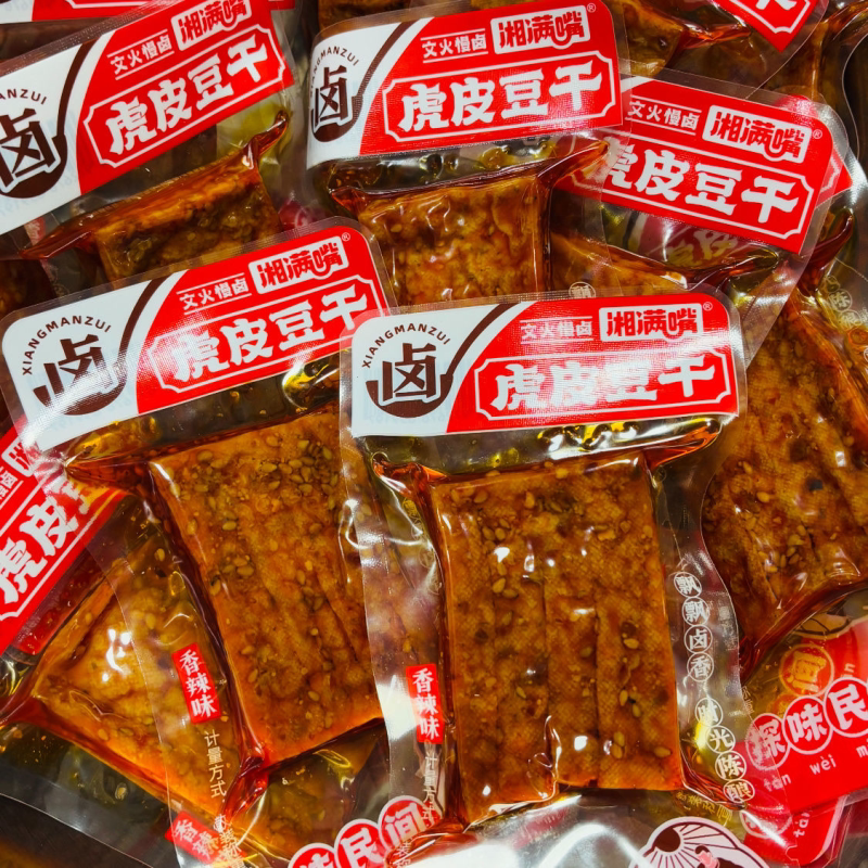 湖南豆干混装武冈豆干香辣虎皮柴火豆干独立小包装解馋小零食