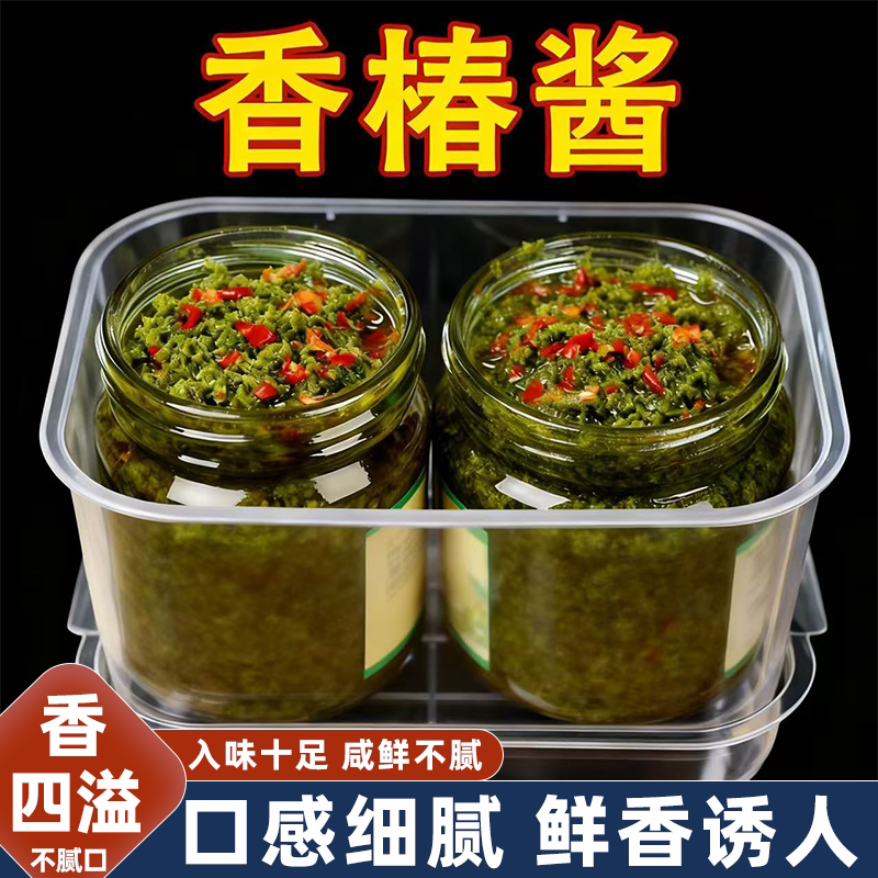 嫩芽香椿酱下饭酱拌菜灵魂开胃下饭好吃不腻香椿芽酱瓶装原味香辣
