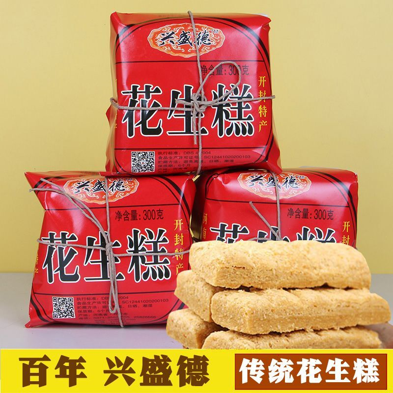 开封特产兴盛德花生糕传统糕点零食花生酥300g河南小吃休闲食品