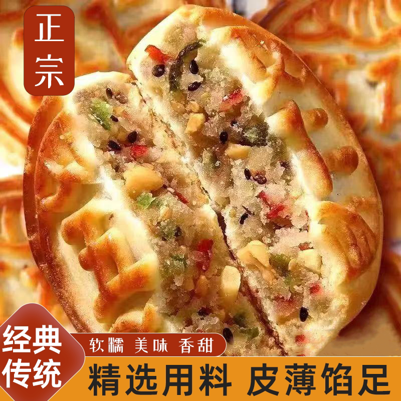 正宗老式五仁大月饼超大个月饼糕点皮薄馅足美味可口手工匠心制作