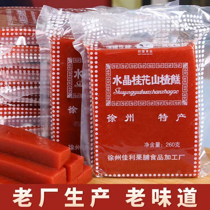 徐州老式桂花山楂糕徐州特产纯天然老式一整箱果脯商用水晶