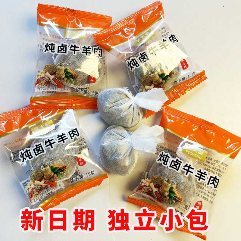 炖卤牛羊肉料包家用卤肉香料清炖羊肉牛肉汤羊蝎子鸡鸭秘制调料包
