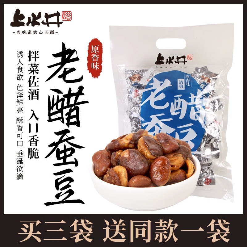 上水井老醋蚕豆独立包装零食醋味怪味特产小吃兰花豆独立小包装