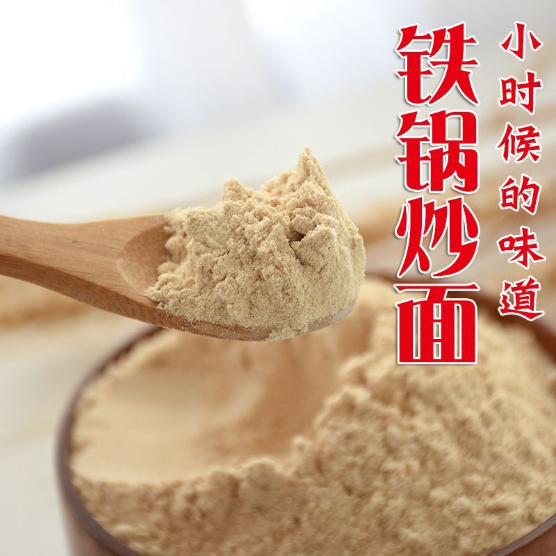 炒面粉熟炒麦粉传统五谷炒面儿时熟全麦炒面老式炒面熟小麦粉特产