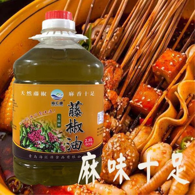 特麻藤椒油四川汉源青花椒油米线麻油凉拌麻辣烫麻椒油2.5L5L火锅