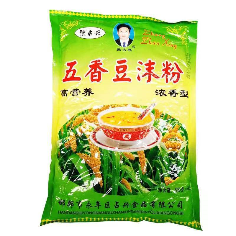 邯郸特产正宗五香豆沫粉早餐速食粥豆沫粉批发价油茶速食汤