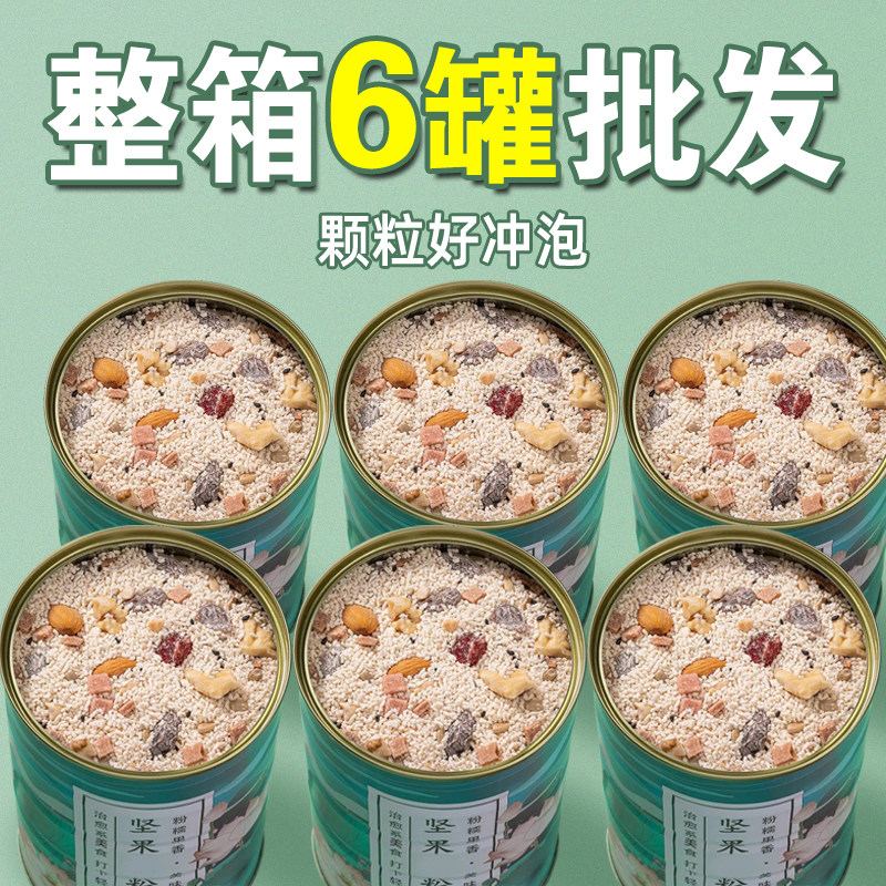 奇亚籽坚果颗粒速溶藕粉羹营养学生免煮冲饮即食代餐早餐送碗勺