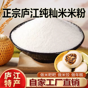 正宗纯大米粉粘米粉粳米粉早稻米粉籼米粉农家自磨米面商用米糕