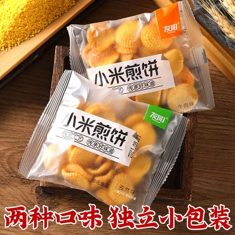 友阳小米锅巴独立小包装纯小米锅巴无添加解馋耐吃零食饼干饱腹感