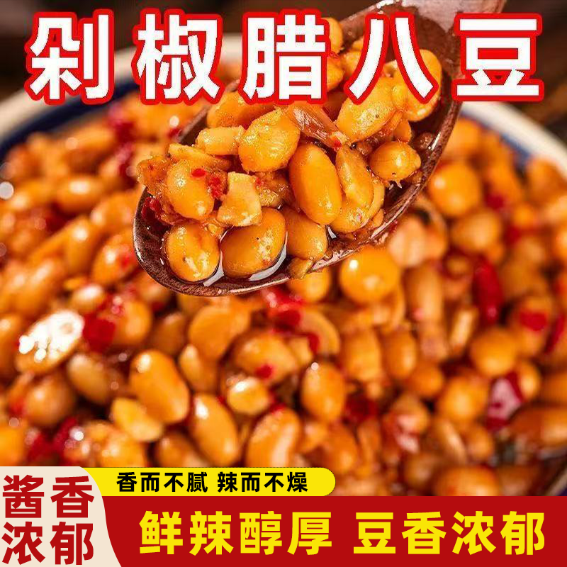 正宗剁椒腊八豆下饭菜香辣软糯拌饭拌面开盖即食豆香浓郁口感丰富