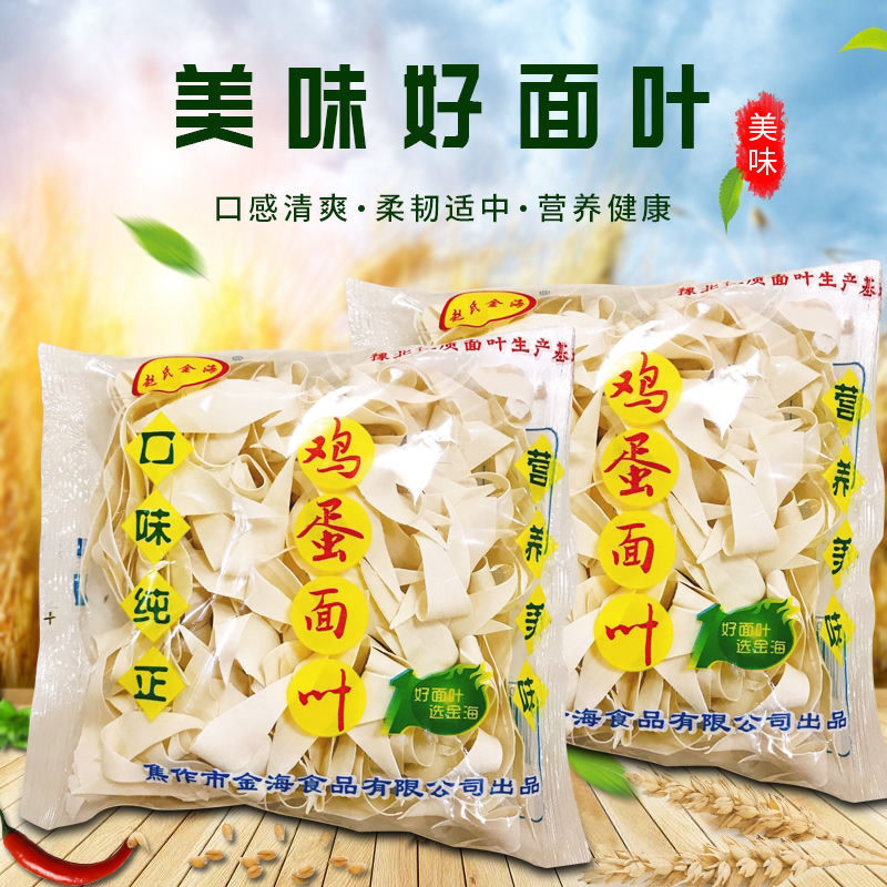 【10袋】鸡蛋面叶河南特产非油炸面条方便面刀削面片速食整箱批发