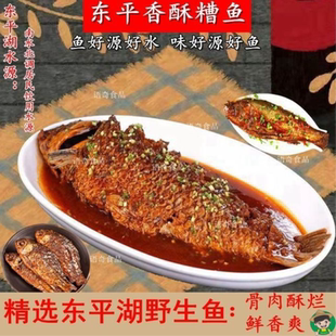 东平糟鱼香辣糟鱼五香鲤鱼鲫鱼鲢鱼糟鱼酥鱼真空美味即食整条上供