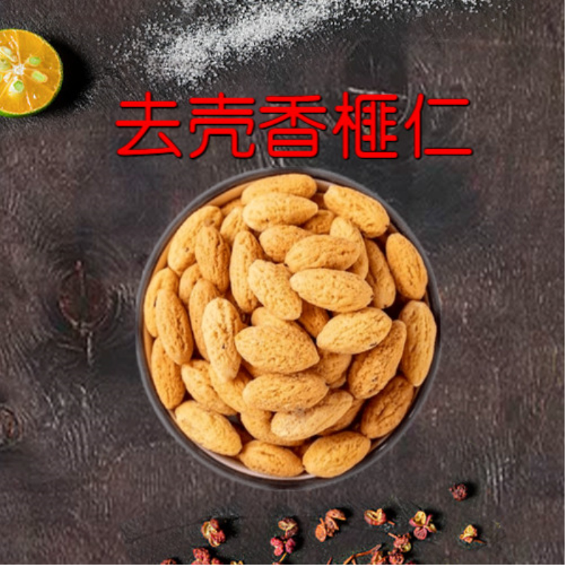 去壳香榧仁新货去壳坚果香榧子新货大包装诸暨枫桥特产100g非净重