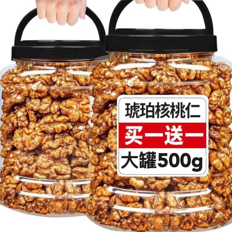 琥珀核桃仁新货甜味核桃仁含罐500g袋装250g解馋休闲零食年货100g