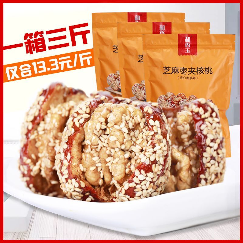 芝麻枣夹核桃500g新疆和田大红枣夹核桃仁夹心零食独立小包装礼盒