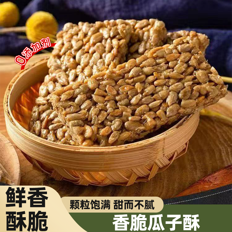 瓜子仁酥脆醇香坚果解馋儿童休闲零食果仁满满真材实料精选大颗粒