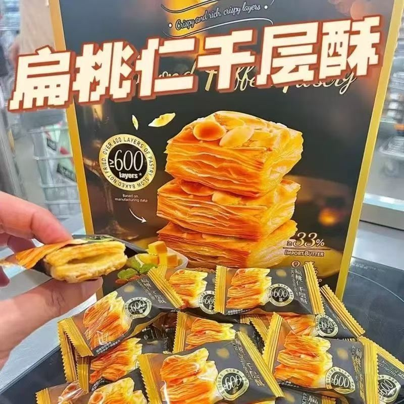 扁桃仁千层酥办公休闲解馋网红零食学生宿舍糕点日照绿茶日照绿茶
