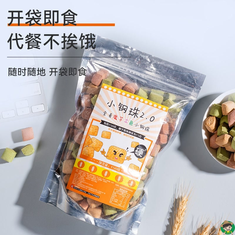 全麦魔芋小钢珠低脂无蔗糖代餐饼干饱腹巨硬磨牙宿舍办公室小零食