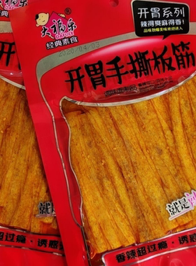 8090后怀旧童年辣条零食72g大福乐开胃手撕板筋火爆鸡筋条批发