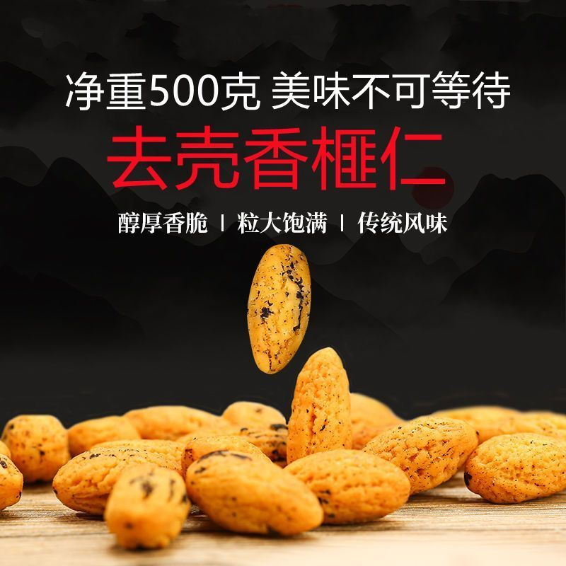 去壳香榧仁新货诸暨特产枫桥香榧子净重500g10g袋装坚果香榧子仁