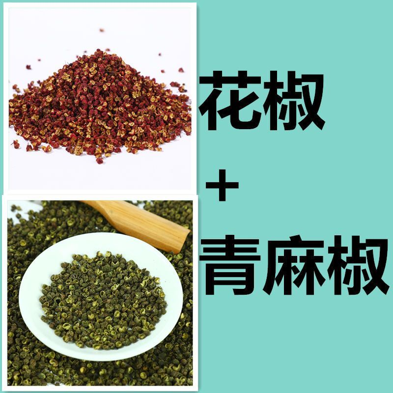 四川汉源大红袍花椒特级特麻特香红花椒粒花椒粉麻椒调料特价批发