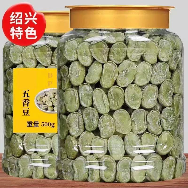 上海城隍庙奶油味五香豆茴香豆蚕豆有嚼劲解馋解腻零食坚果下酒