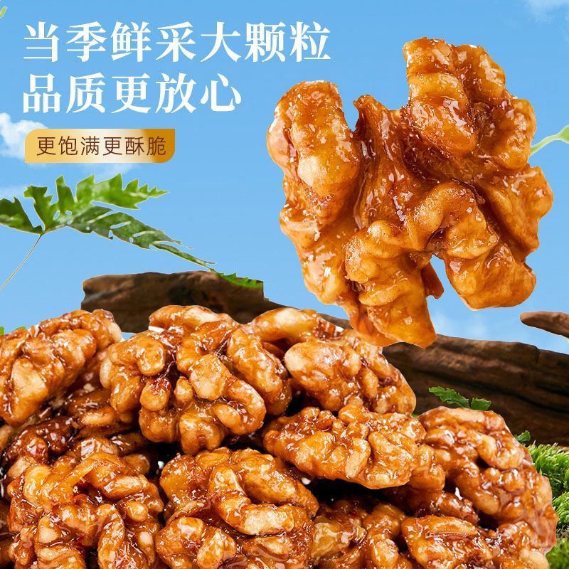 新货琥珀核桃仁香脆独立包装坚果礼包休闲小袋装零食纸皮核桃仁