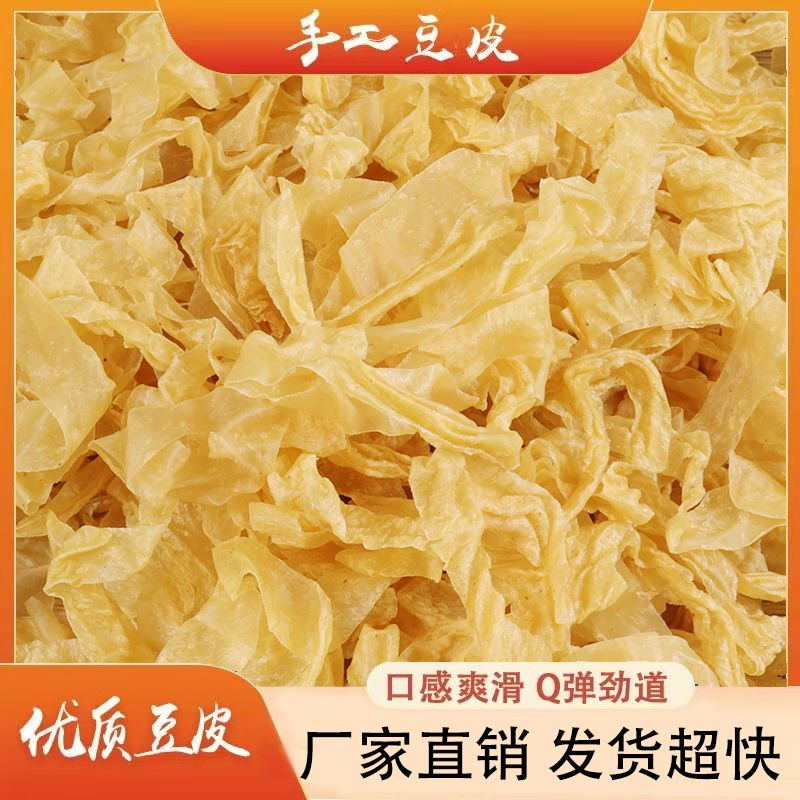 【不撒盐】无盐粒干豆皮无添加干豆丝火锅麻辣烫凉拌纯豆皮批发用