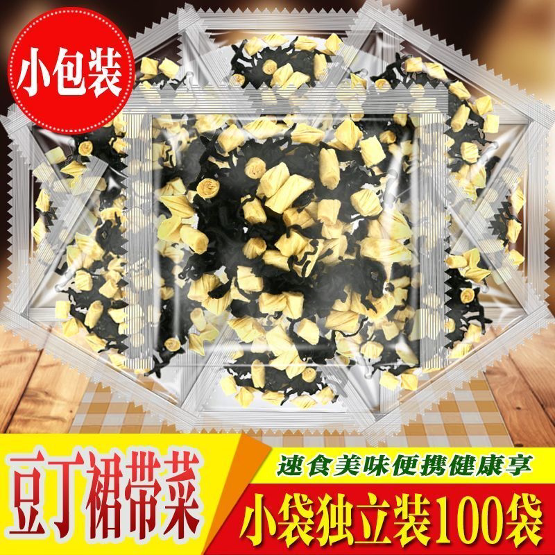 裙带菜豆皮混合速食汤海藻紫菜汤料冲泡即食小包装海带味干货包邮