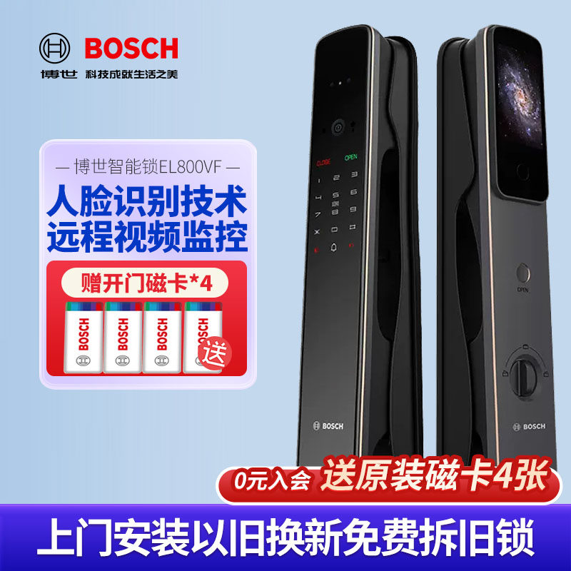 博世智能锁EL800VF可视猫眼人脸锁电子锁指纹密码锁家用防盗门锁