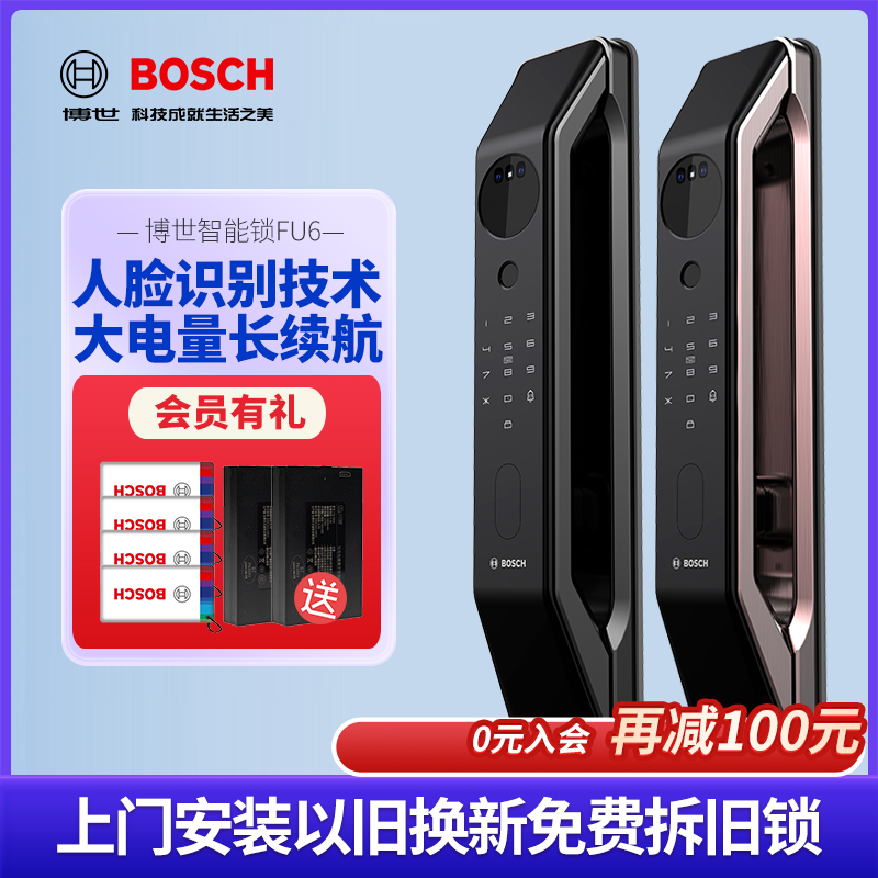 博世智能锁人脸识别电子锁FU6
