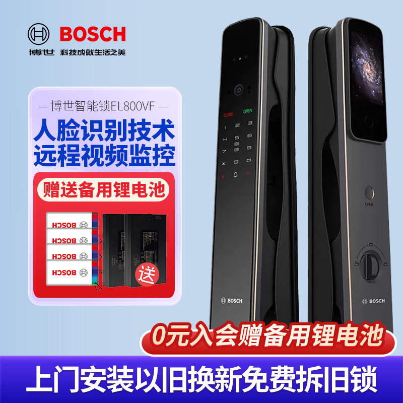 博世智能锁视频锁EL800VF