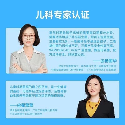 万益蓝wonderlab儿童益生z菌官方旗舰正品小黄瓶宝宝即食菌肠胃道