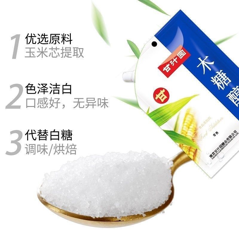 糖友控糖人专用零食品木糖醇代糖无蔗糖甜味剂不V升血糖代替糖,传统滋补营养品,养生丸,淘宝优惠券,粉丝福利购,淘宝优惠卷