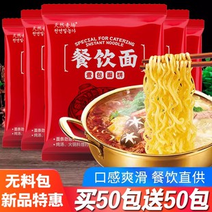 餐饮面火锅面饼i粗面饼拉面方便面火鸡面拌面无料包麻辣拌炒面散