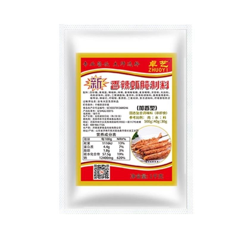 新货卓艺鸡翅料香辣虾腌制料烧烤调料烤虾小黄鱼香辣烧Z烤腌料烤,粮油调味/速食/干货/烘焙,烧烤调料/腌料,淘宝优惠券,粉丝福利购,淘宝优惠卷