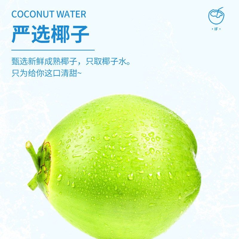 泰国进口if椰子水350ml*12瓶装E纯椰子水椰青水家庭装椰汁果汁饮,婴童食品,宝宝饼干,淘宝优惠券,粉丝福利购,淘宝优惠卷