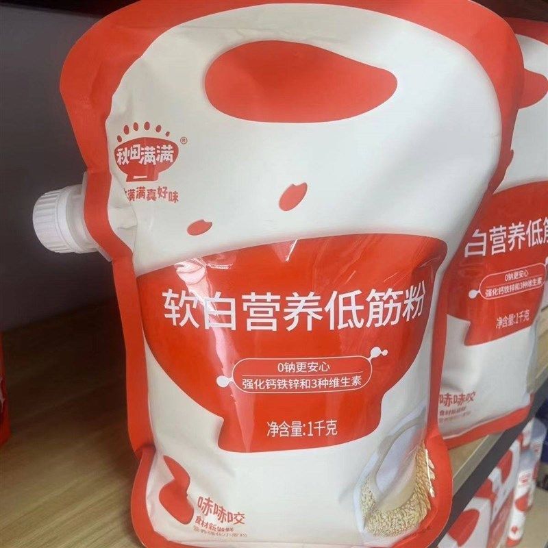 秋田满满低筋面粉烘焙蛋糕粉专用家用馒头粉Q儿童自制早餐面点,婴童食品,宝宝面粉,淘宝优惠券,粉丝福利购,淘宝优惠卷