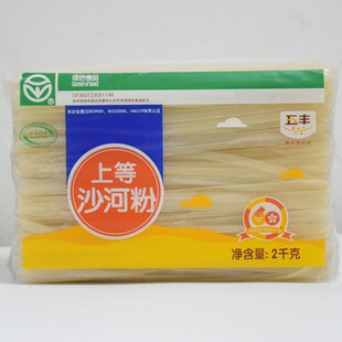 江西上等五丰沙河粉4斤装t 炒牛河粉宽米粉米线 广东河粉 江西米